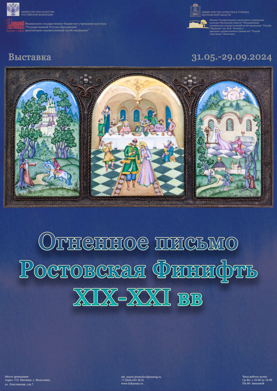 Управление культуры, молодежной политики и туризма г.о. Мытищи - Афиша